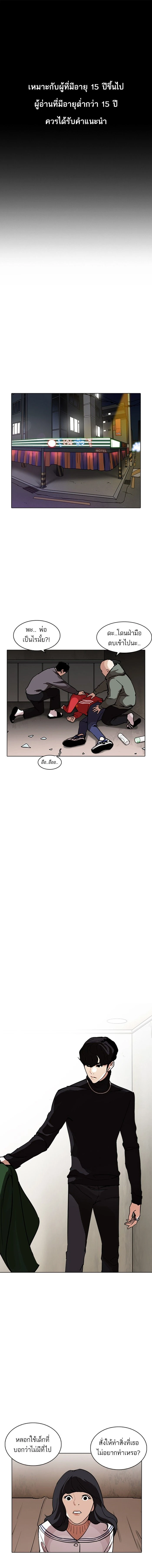 Lookism - ลุคคิซึม - หน้า 1
