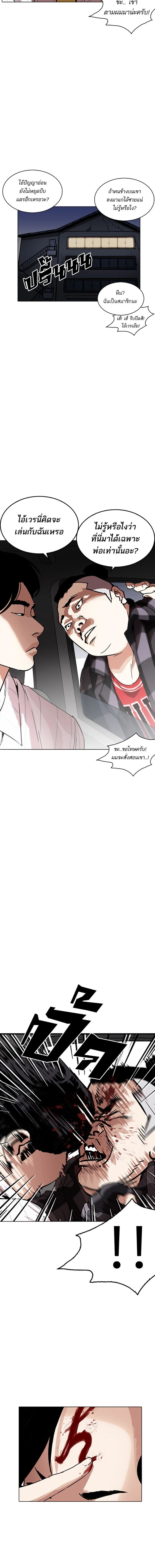Lookism - ลุคคิซึม - หน้า 16