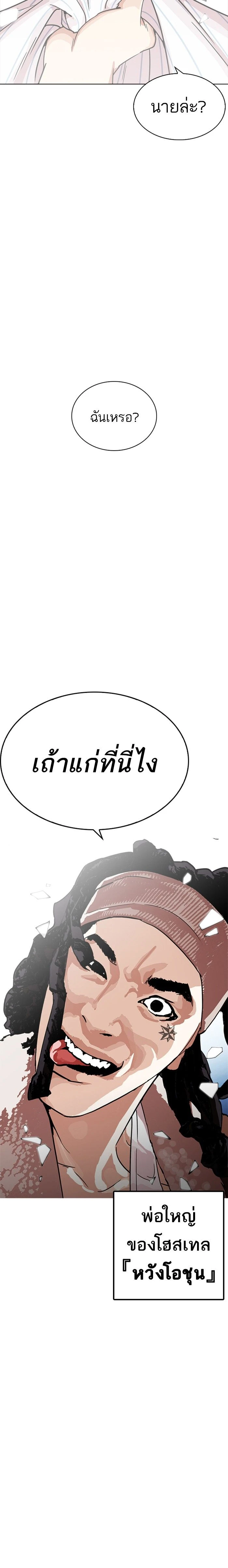 Lookism - ลุคคิซึม - หน้า 19
