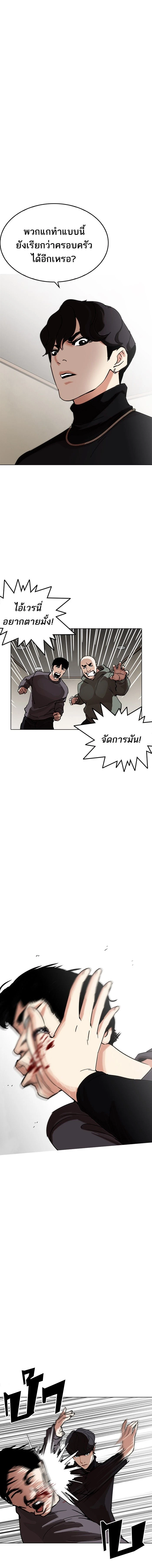 Lookism - ลุคคิซึม - หน้า 2