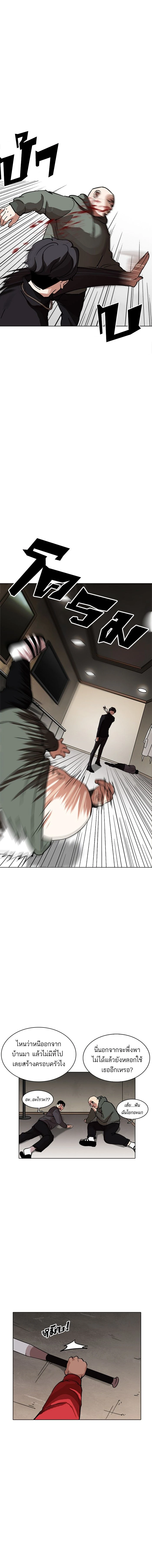 Lookism - ลุคคิซึม - หน้า 3