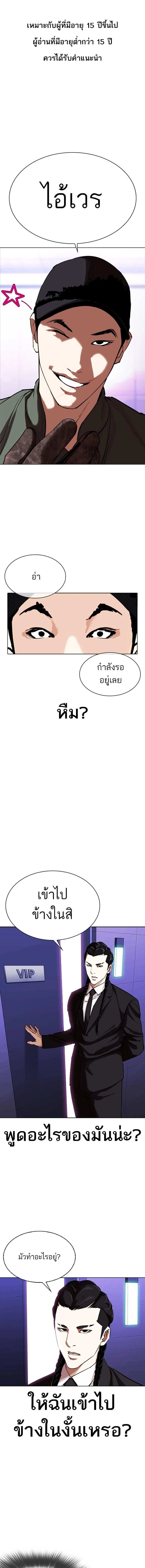 Lookism - ลุคคิซึม - หน้า 1