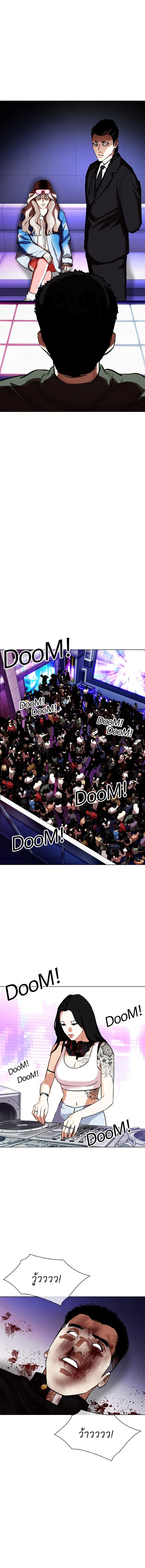 Lookism - ลุคคิซึม - หน้า 11