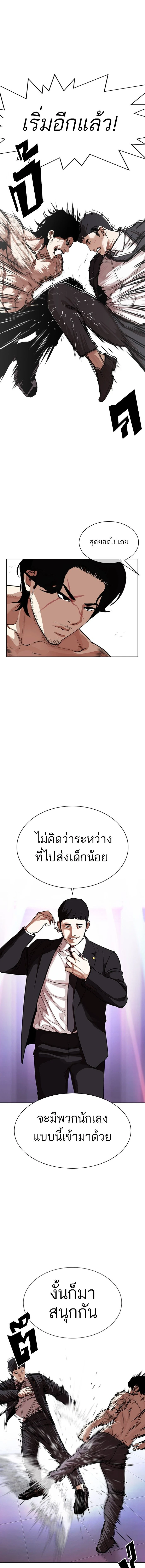 Lookism - ลุคคิซึม - หน้า 12