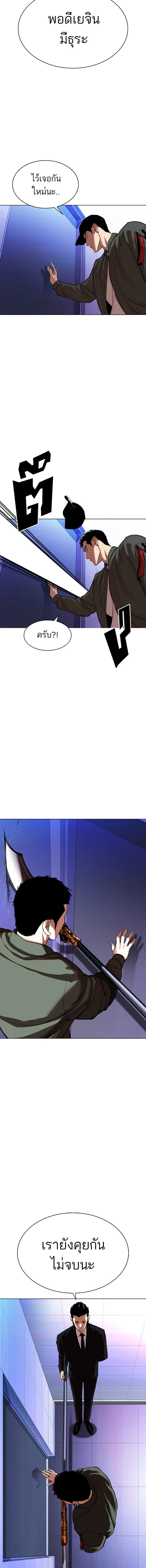 Lookism - ลุคคิซึม - หน้า 16