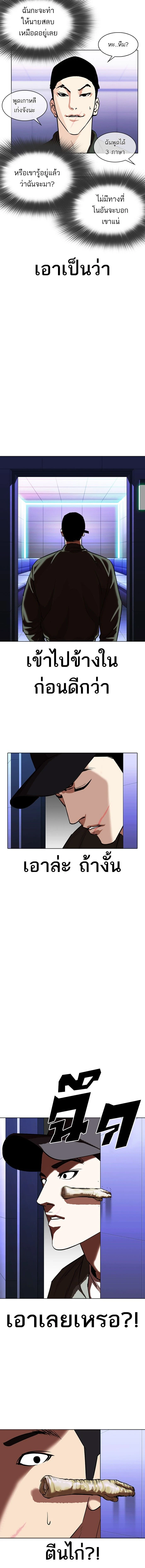 Lookism - ลุคคิซึม - หน้า 2