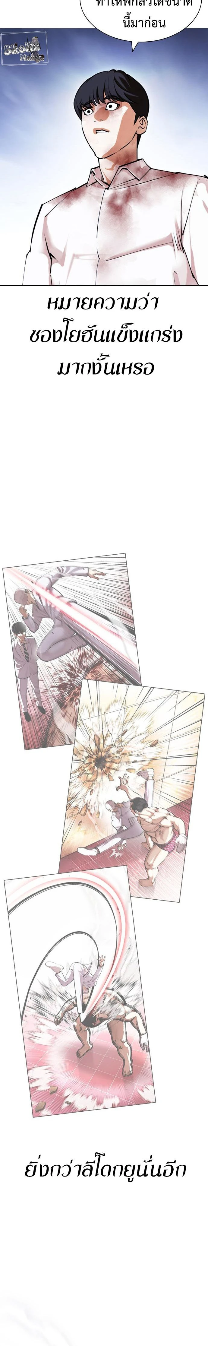 Lookism - ลุคคิซึม - หน้า 10