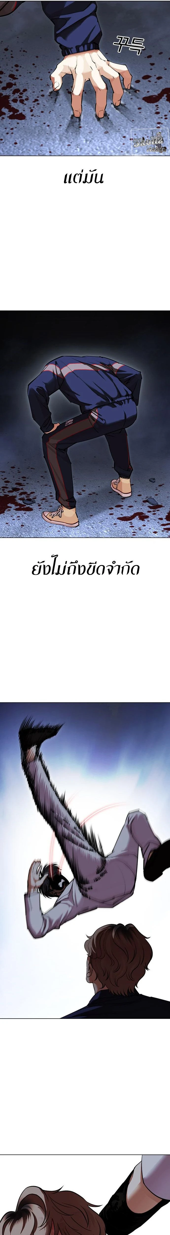Lookism - ลุคคิซึม - หน้า 17