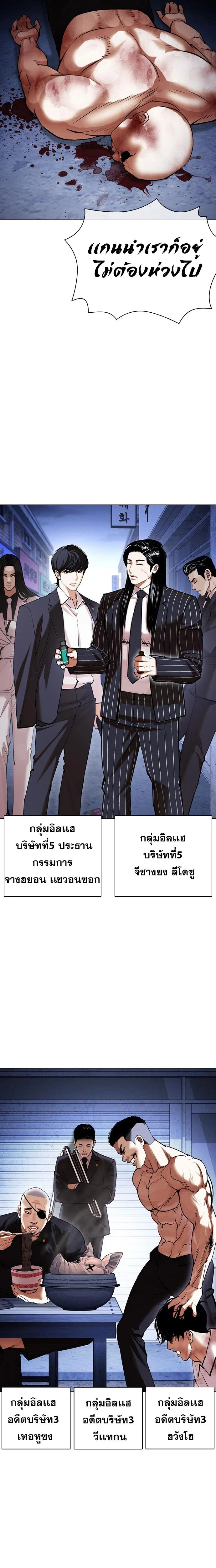 Lookism - ลุคคิซึม - หน้า 33