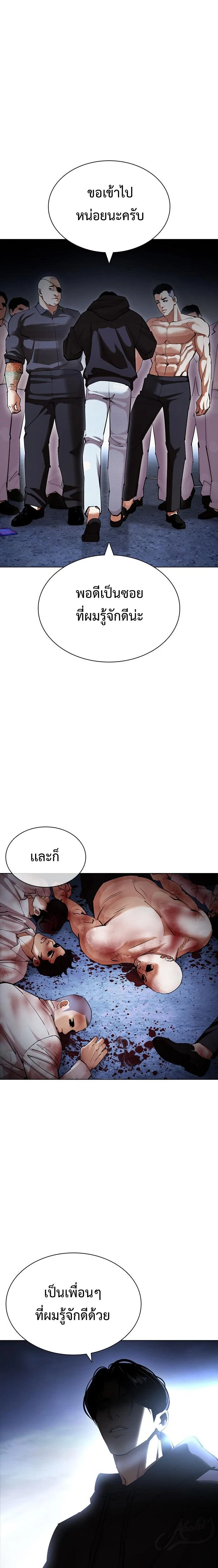Lookism - ลุคคิซึม - หน้า 35