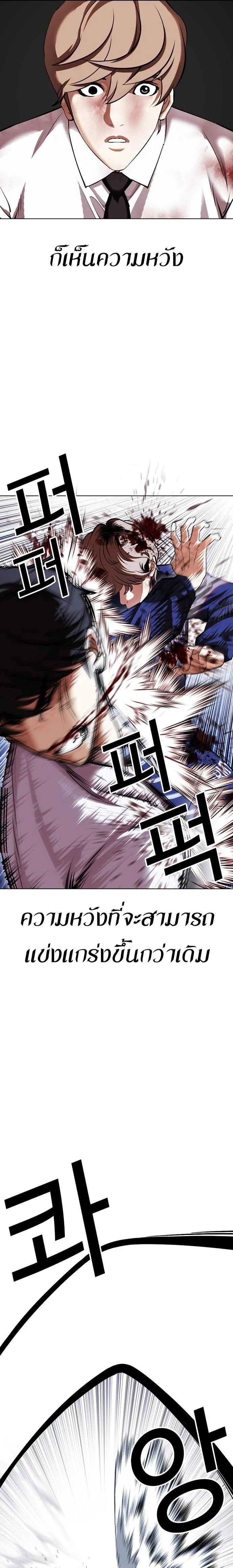 Lookism - ลุคคิซึม - หน้า 5