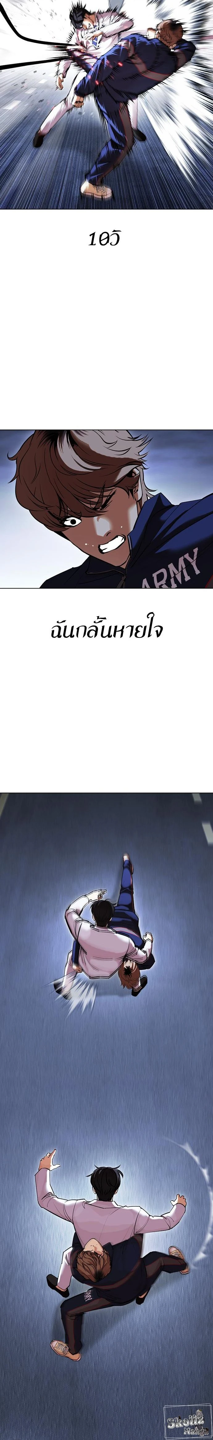 Lookism - ลุคคิซึม - หน้า 6