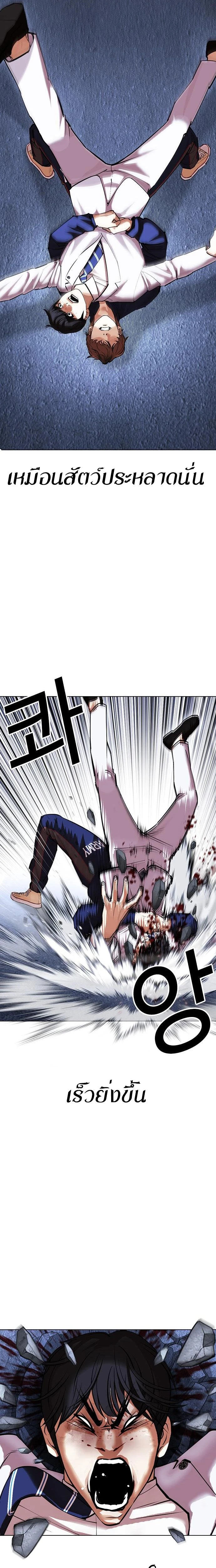 Lookism - ลุคคิซึม - หน้า 7