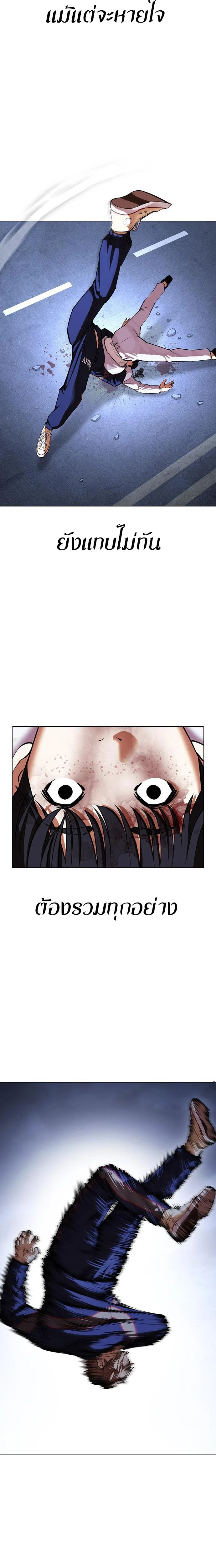 Lookism - ลุคคิซึม - หน้า 8
