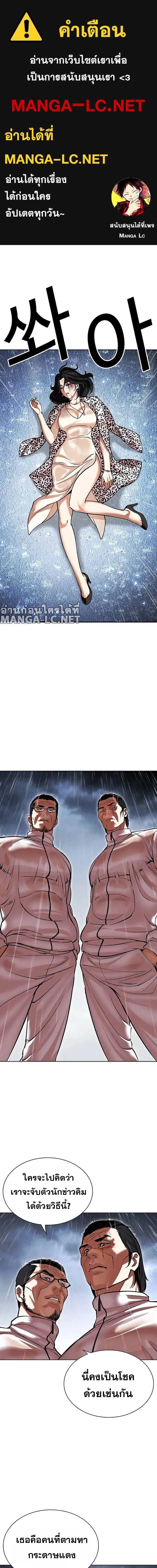 Lookism - ลุคคิซึม - หน้า 1