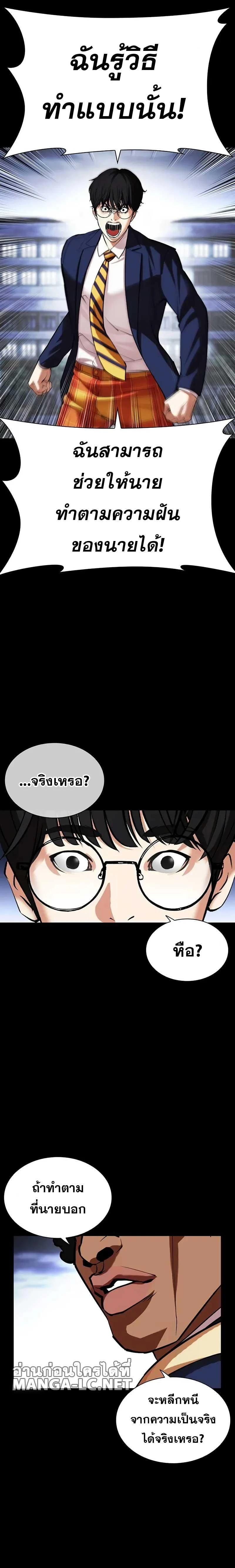 Lookism - ลุคคิซึม - หน้า 14
