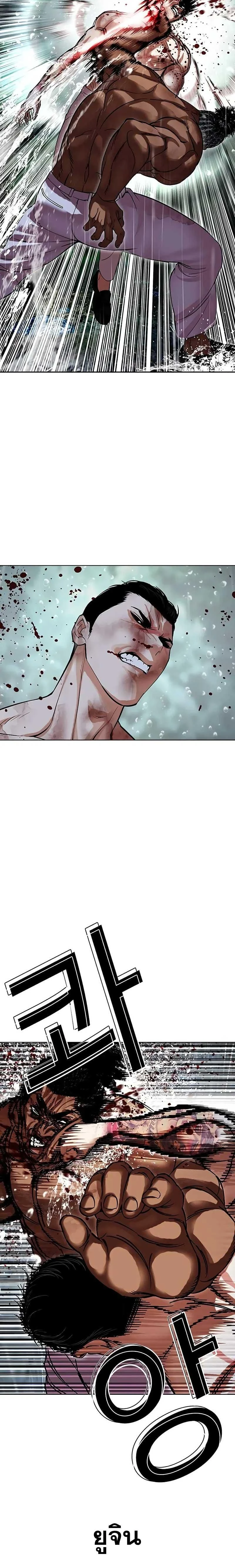 Lookism - ลุคคิซึม - หน้า 16