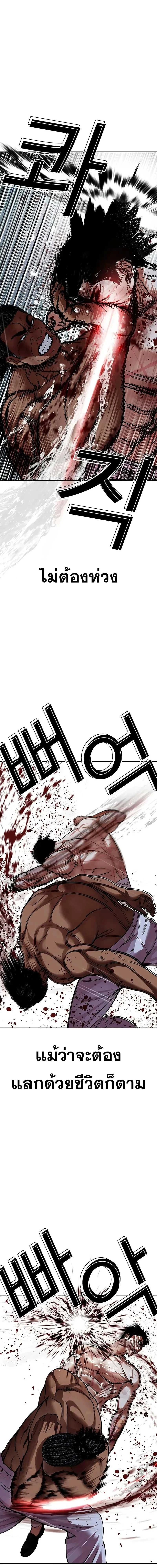 Lookism - ลุคคิซึม - หน้า 17
