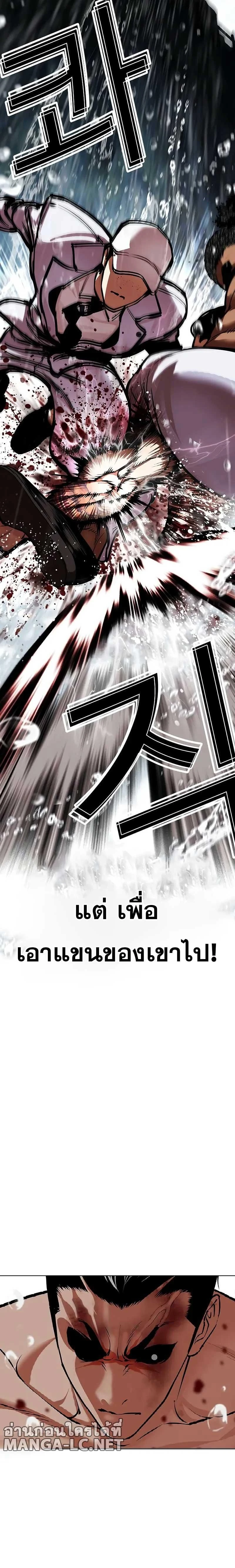 Lookism - ลุคคิซึม - หน้า 26