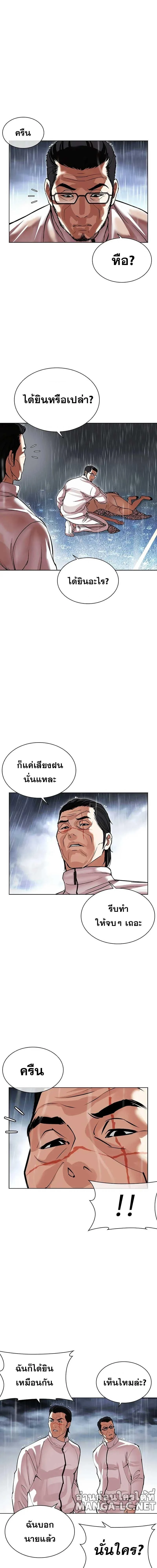 Lookism - ลุคคิซึม - หน้า 3