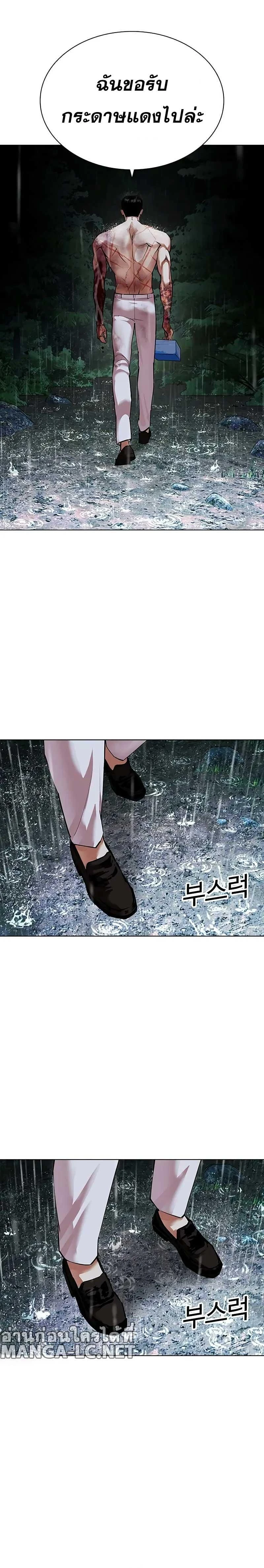 Lookism - ลุคคิซึม - หน้า 30
