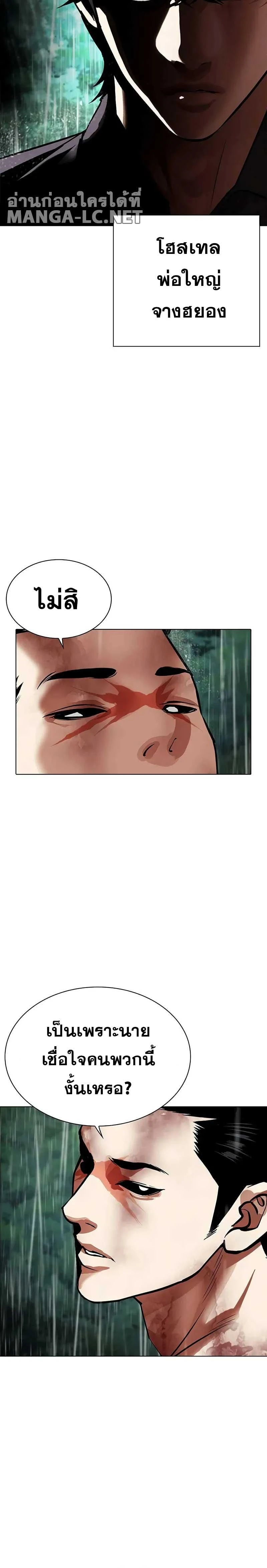 Lookism - ลุคคิซึม - หน้า 32