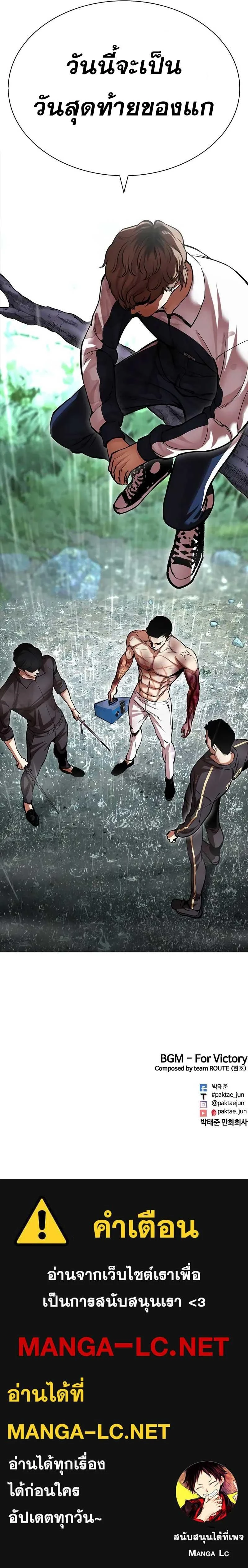 Lookism - ลุคคิซึม - หน้า 35