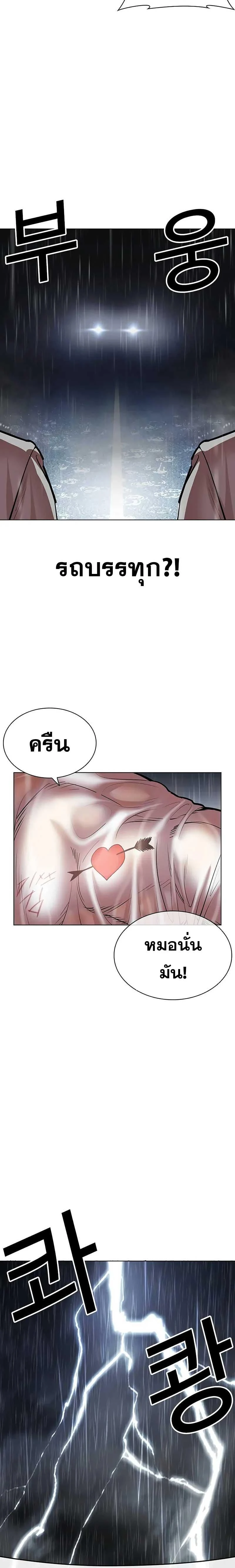 Lookism - ลุคคิซึม - หน้า 4