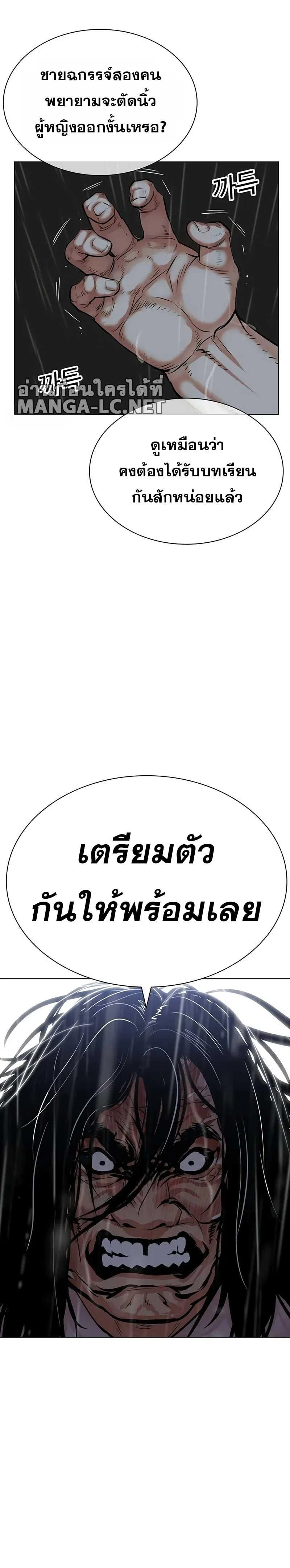 Lookism - ลุคคิซึม - หน้า 6