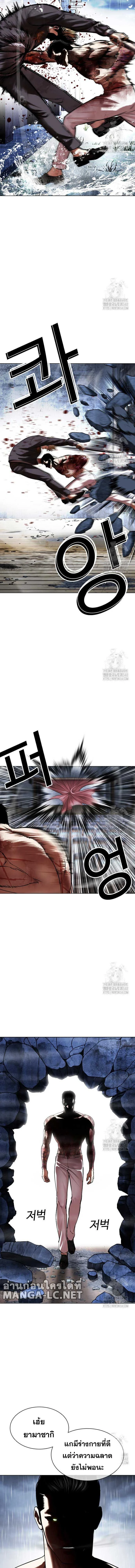 Lookism - ลุคคิซึม - หน้า 18