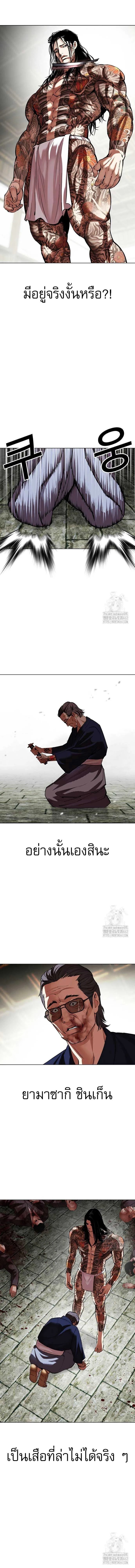 Lookism - ลุคคิซึม - หน้า 12