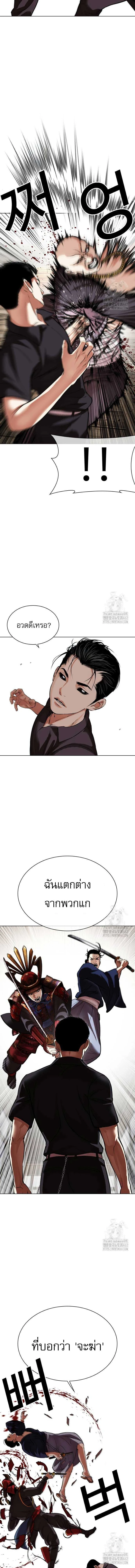 Lookism - ลุคคิซึม - หน้า 16