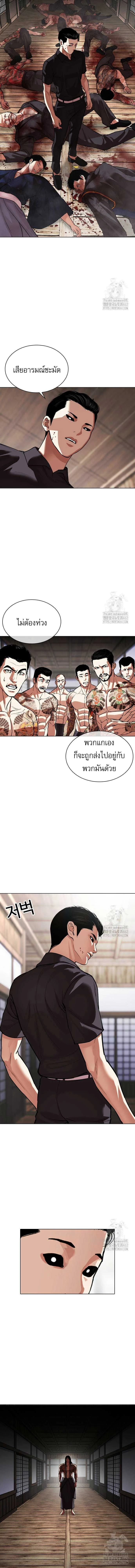 Lookism - ลุคคิซึม - หน้า 18