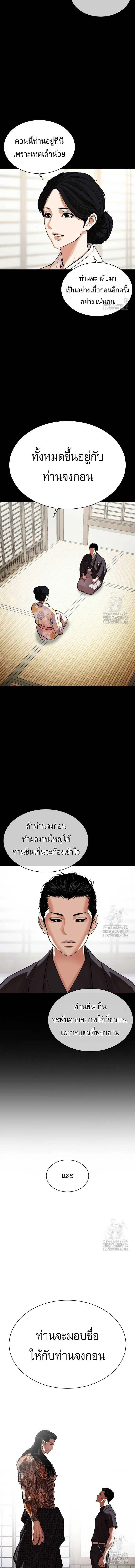 Lookism - ลุคคิซึม - หน้า 20