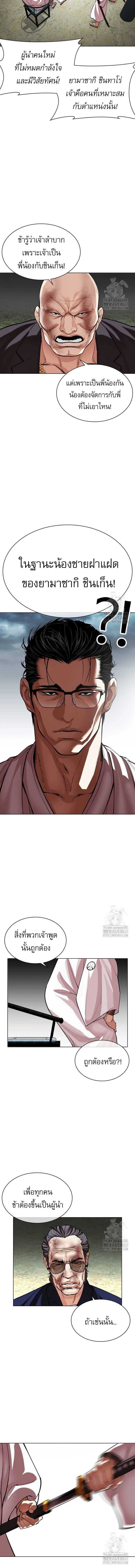 Lookism - ลุคคิซึม - หน้า 22