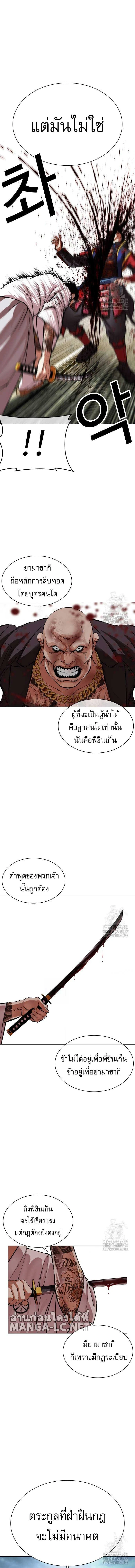Lookism - ลุคคิซึม - หน้า 23