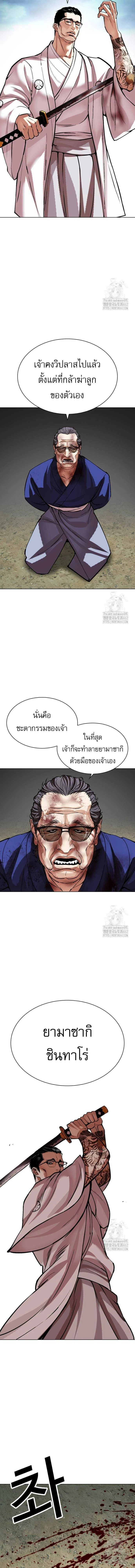 Lookism - ลุคคิซึม - หน้า 24