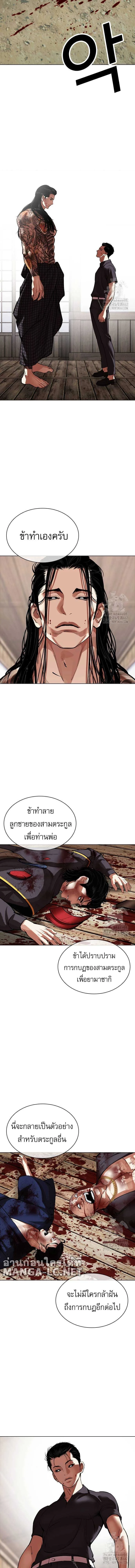 Lookism - ลุคคิซึม - หน้า 25
