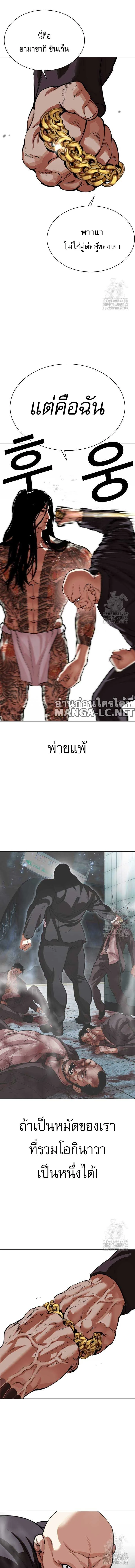 Lookism - ลุคคิซึม - หน้า 5