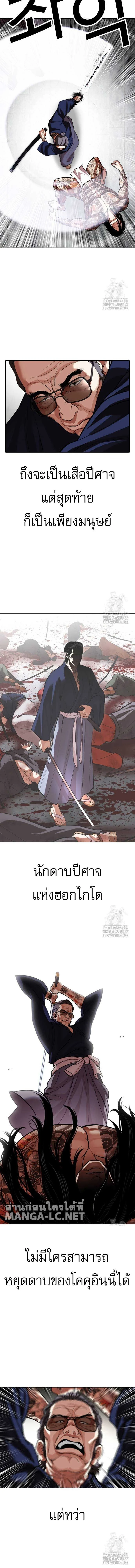 Lookism - ลุคคิซึม - หน้า 8