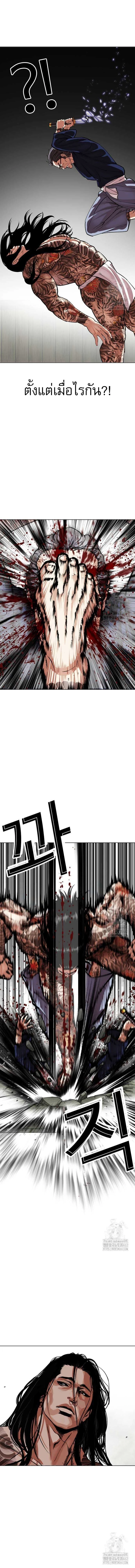 Lookism - ลุคคิซึม - หน้า 9