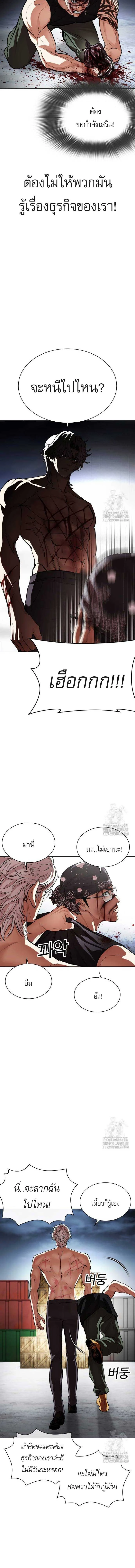Lookism - ลุคคิซึม - หน้า 2