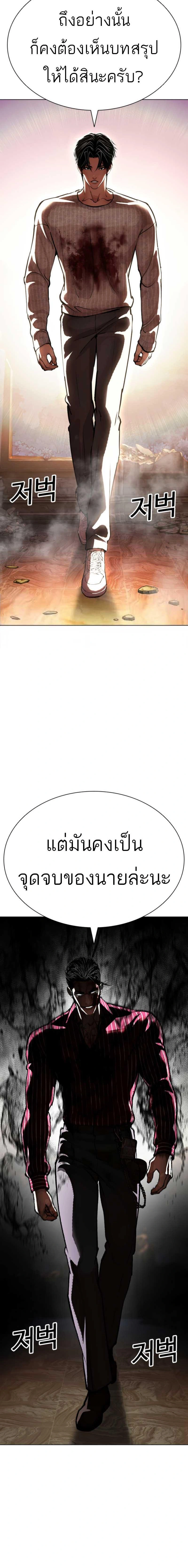 Lookism - ลุคคิซึม - หน้า 11