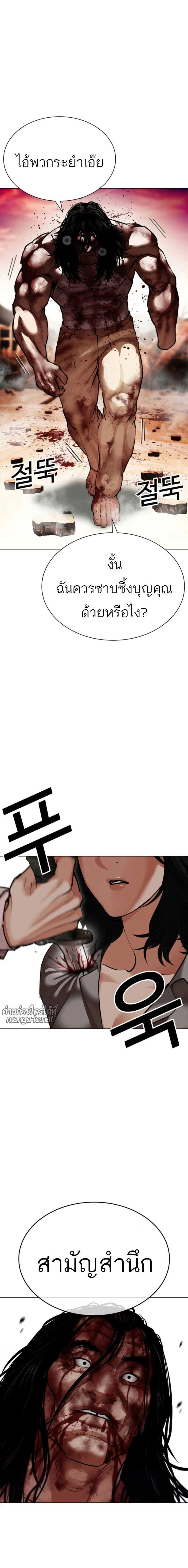 Lookism - ลุคคิซึม - หน้า 18