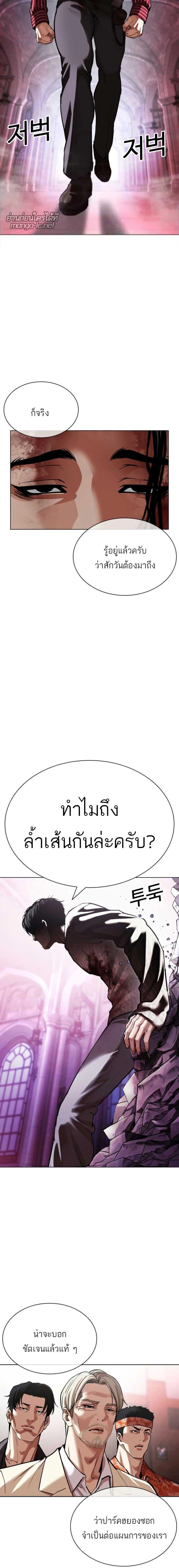Lookism - ลุคคิซึม - หน้า 2