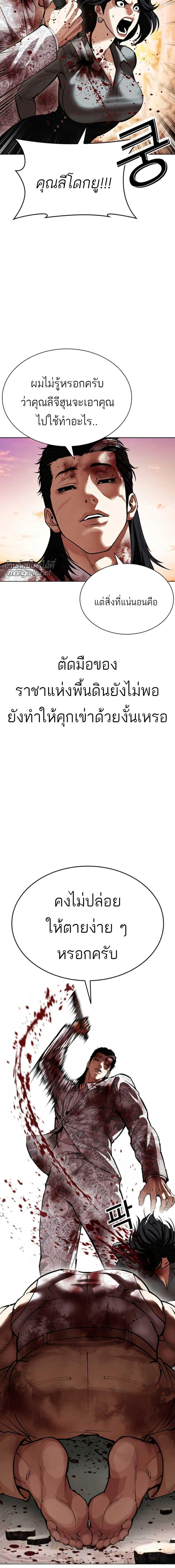 Lookism - ลุคคิซึม - หน้า 21