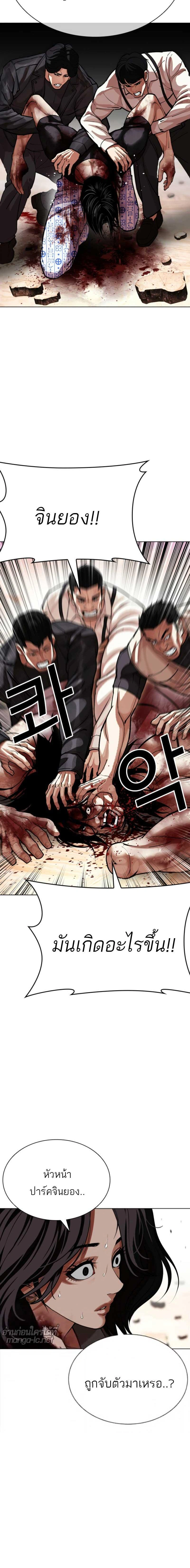 Lookism - ลุคคิซึม - หน้า 24