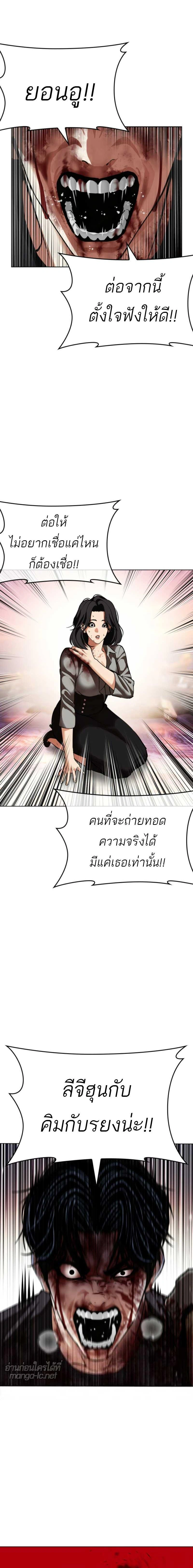 Lookism - ลุคคิซึม - หน้า 33