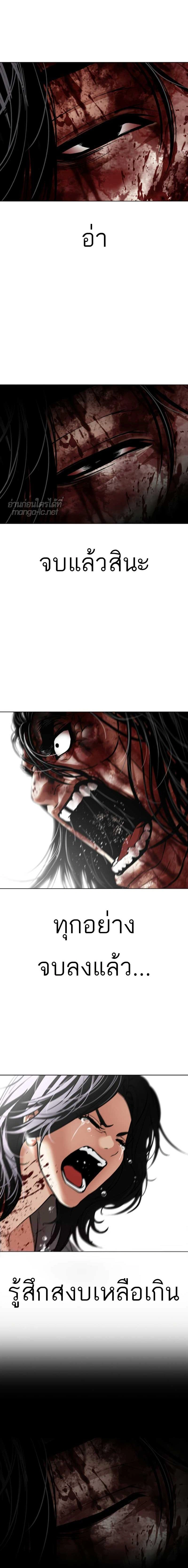 Lookism - ลุคคิซึม - หน้า 36
