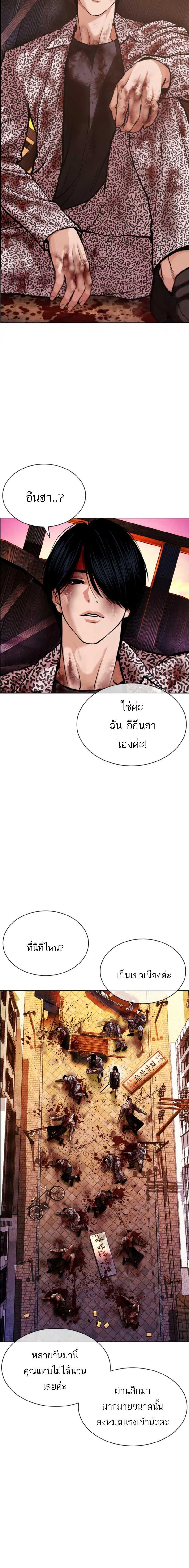 Lookism - ลุคคิซึม - หน้า 38